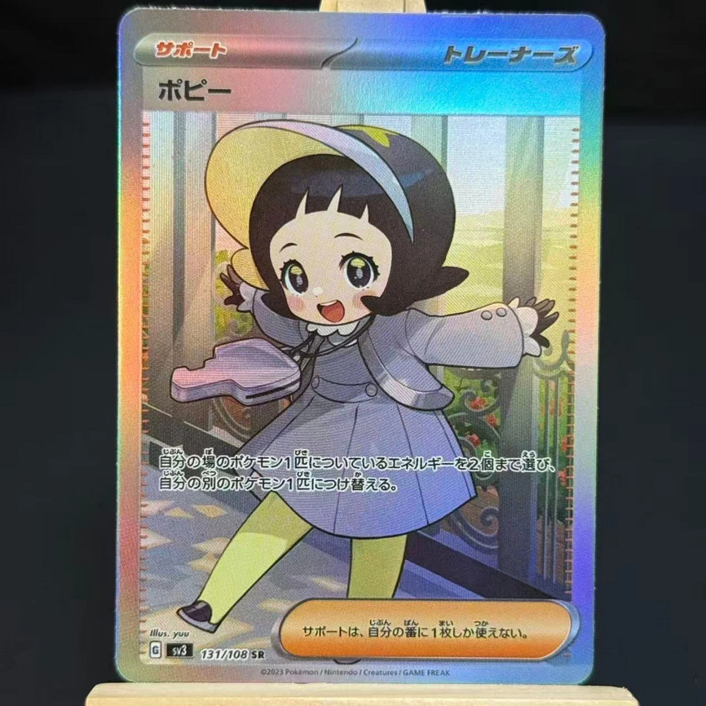 TCG Japanese Poppy SR Collectible Card #131 SV3 Ruler of the Black Flame 131/108 Foil Card Diy Proxy
