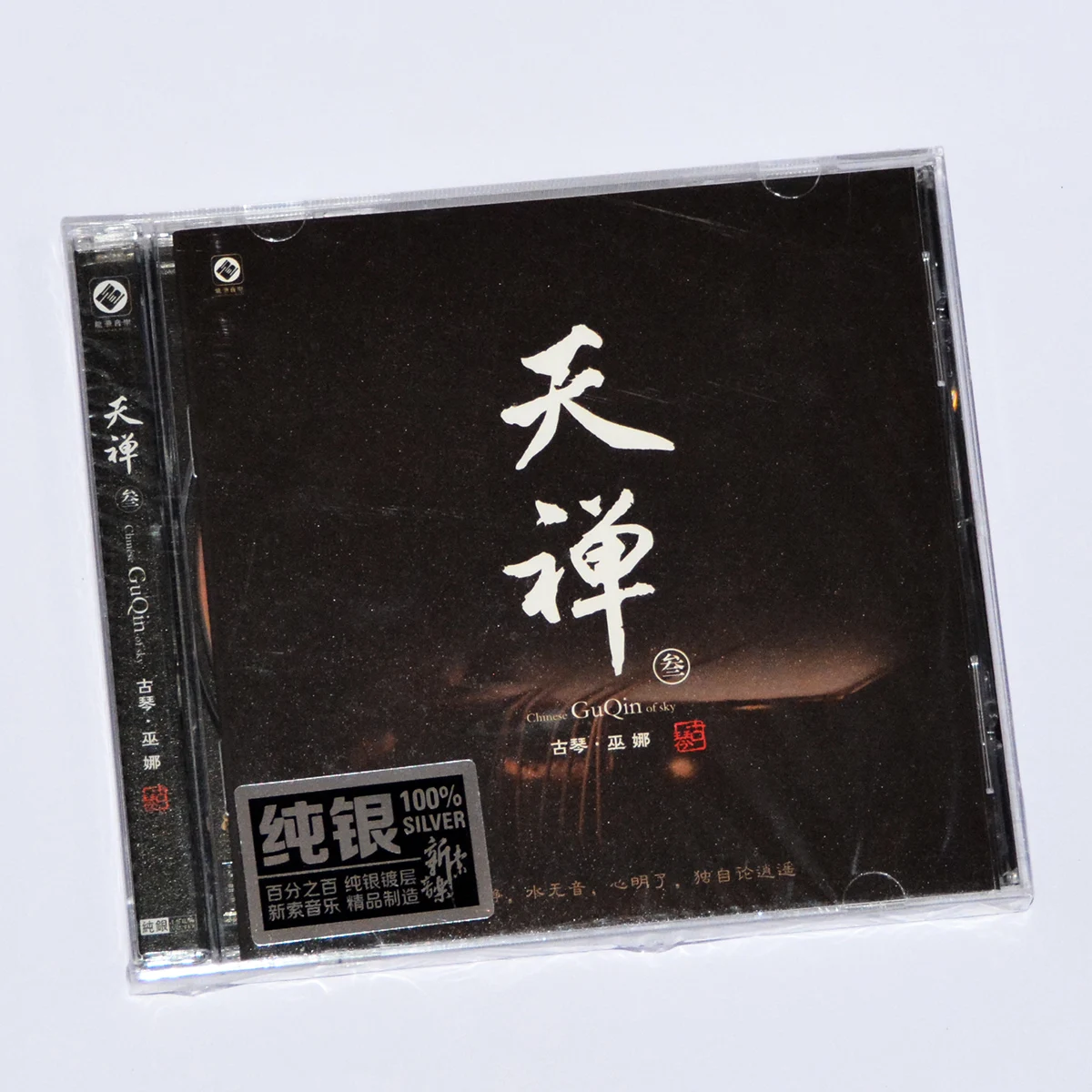 완제품 불교 음악, 구친 음악 CD, 완제품 앨범, Wuna, Tianzen 1.2.3.4