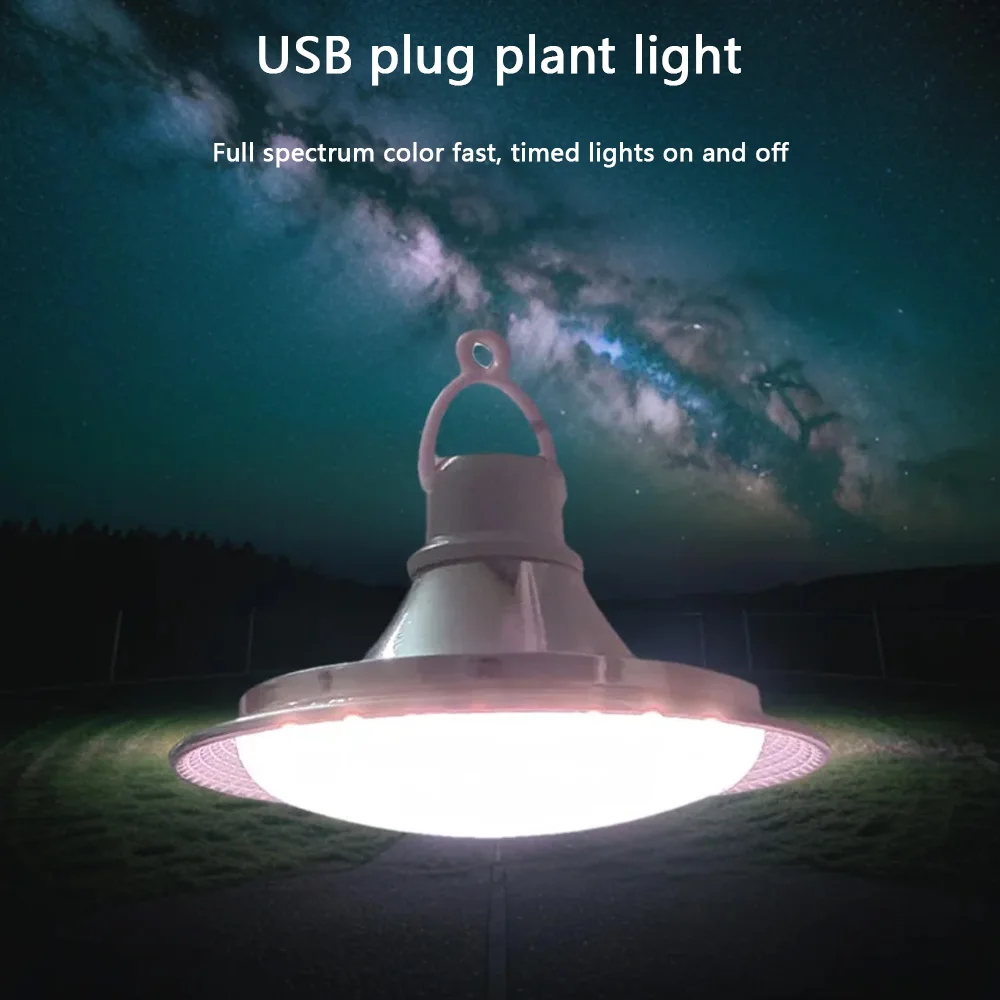 USB plant light succulent fill light flower waterproof timer dimming full spectrum indoor balcony plant grow light