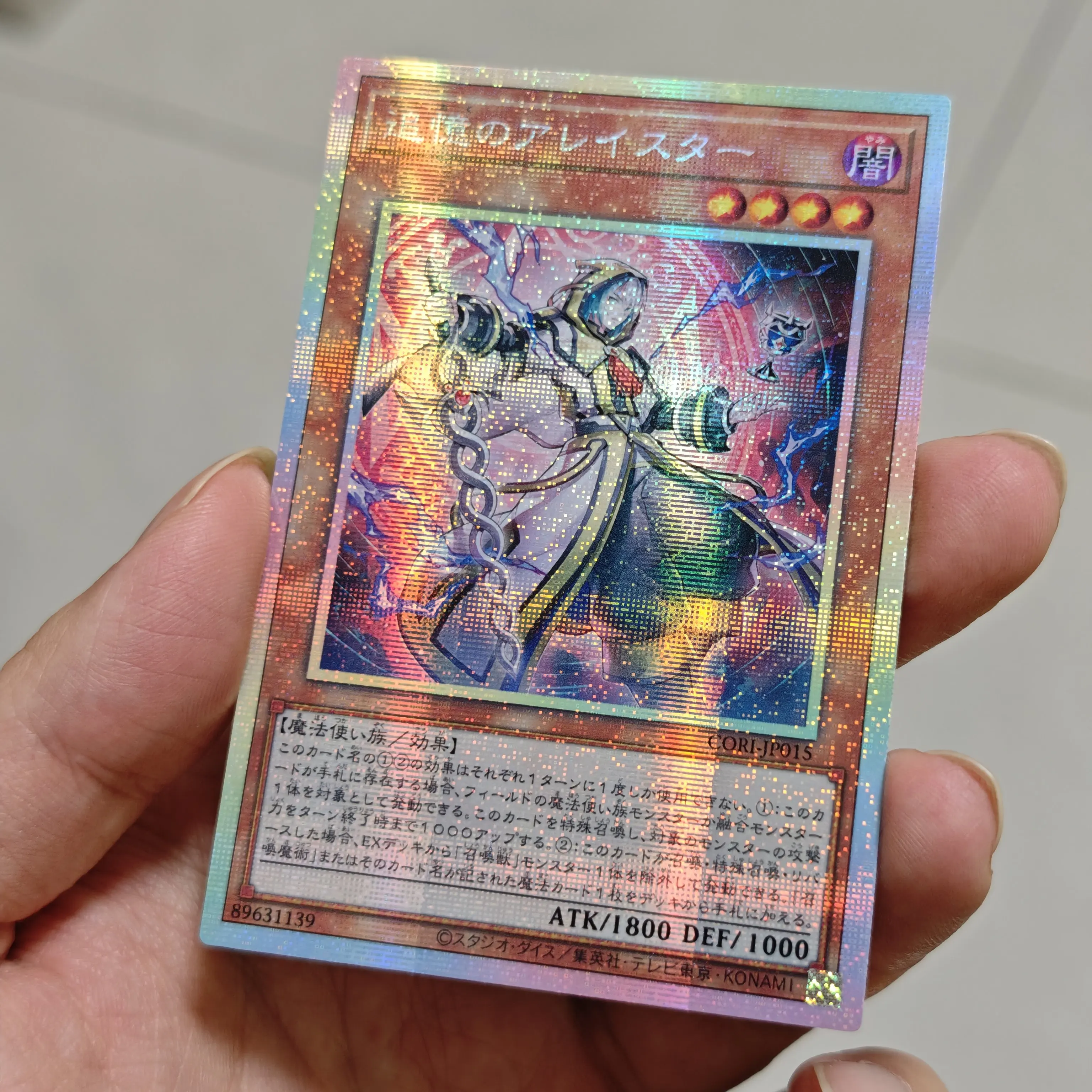 Yu-Gi-Oh! fait maison Cartes de collection Aleister The Recollection, Gauze Flash Ygo, cartes d'anime Aleister The Recollection, jouet cadeau