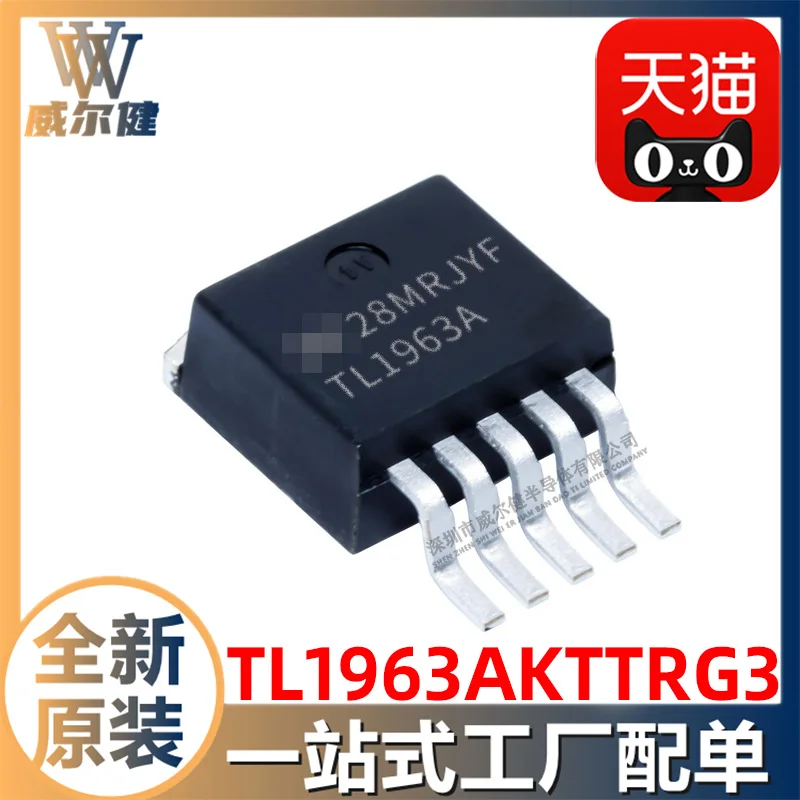 Free shipping  TL1963AKTTRG3 DDPAK-5  IC    10PCS