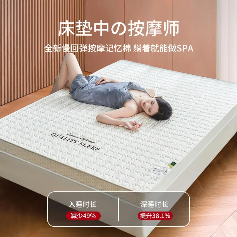 Latex memory cotton mattress home cushioned bedroom tatami mat rental special summer high density sponge mat