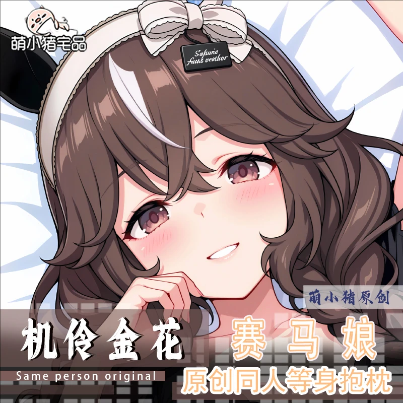 

Umamusume: Pretty Derby Curren bouquetd'or Anime Game Dakimakura Hing Body PillowCase Cushion Otaku Bed Linings Xmas