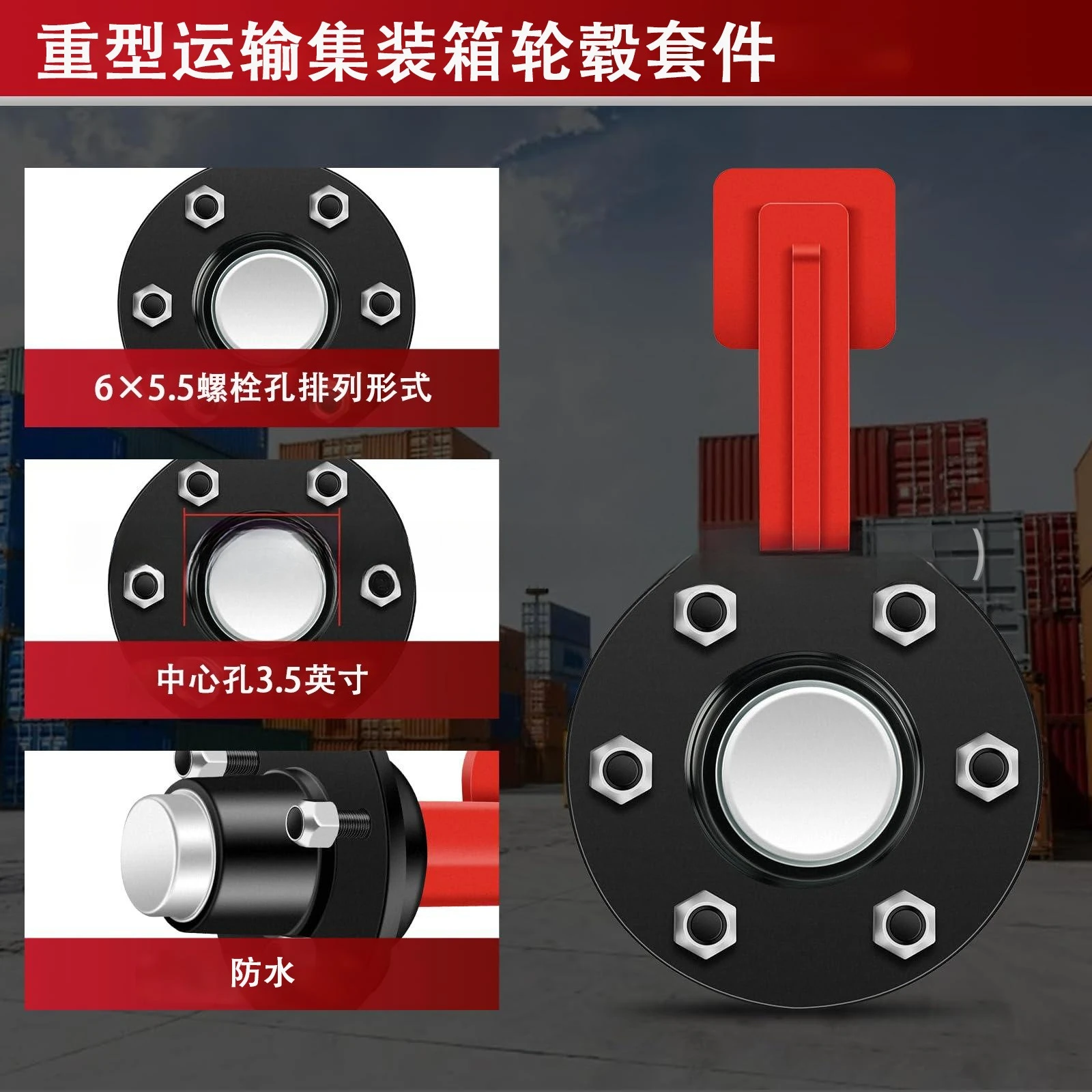 6 Lug & 8 Lug Shipping Container Hub Spindle Kit Transport Container Wheel Set for 20/40 Foot Containers
