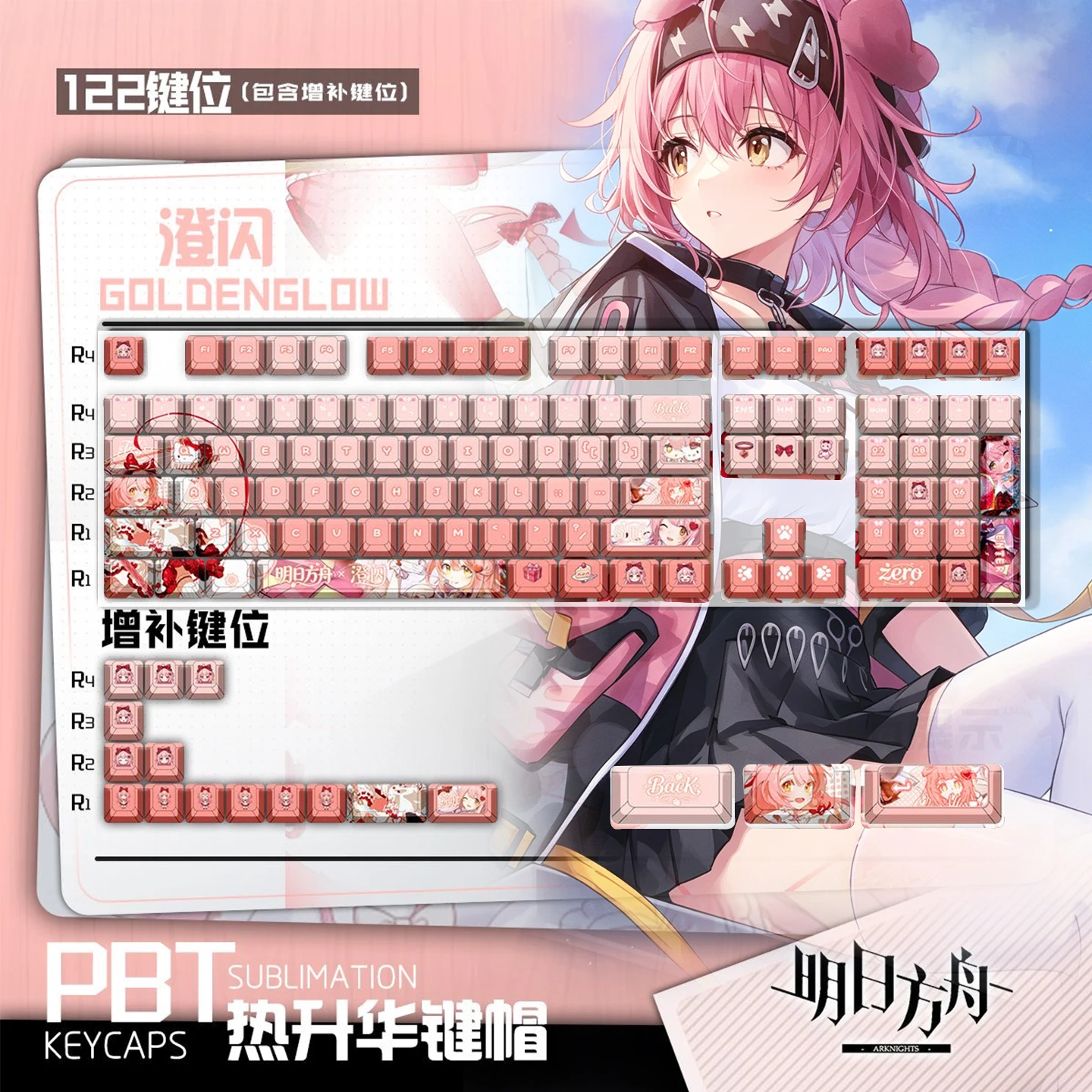 

Goldenglow 122 PBT Keycaps Arknights Theme Cherry Profile ANSI Layout Mechanical Keycaps for Made68 Mad68 Wooting60