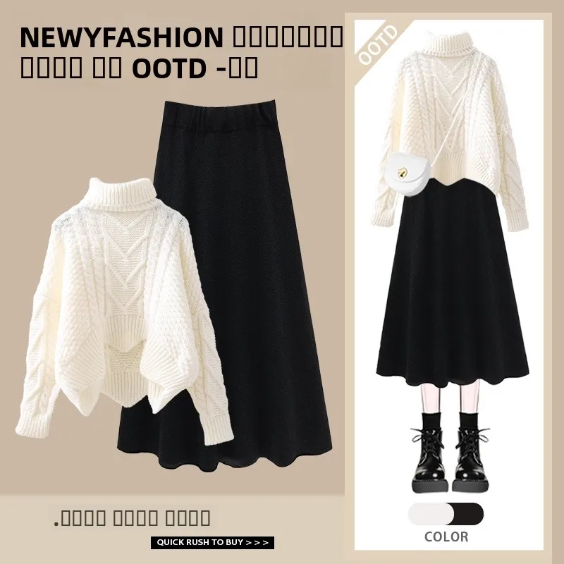 

Осенне-зимний женский вязаный свитер с высоким воротником и юбка, комплект для похудения, закрывающий бедра, модный комплект из двух предметов