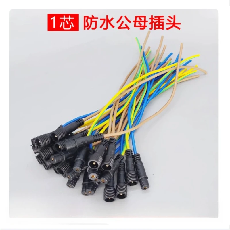 Suitable for 1-core Waterproof Male and Female Head Docking Connector, Power Cord LED Quick Connector Letter Plug Cable