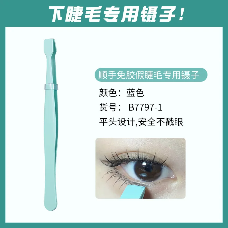 Tweezers Specially for False Eyelashes Precision Lower Eyelashes Extensions Curve Fitting Suitable for Both Men And Women