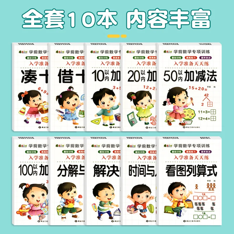Math Focused Practice: Addition & Subtraction 10-100, Number Bonds & Borrowing Method Workbook
