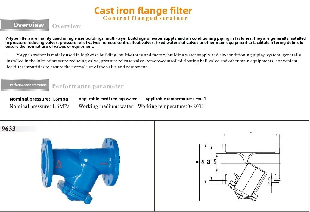 مرشح SY14C-16 شفة من الحديد الزهر Y-نوع صمام مياه الصرف الصحي DN50-DN600