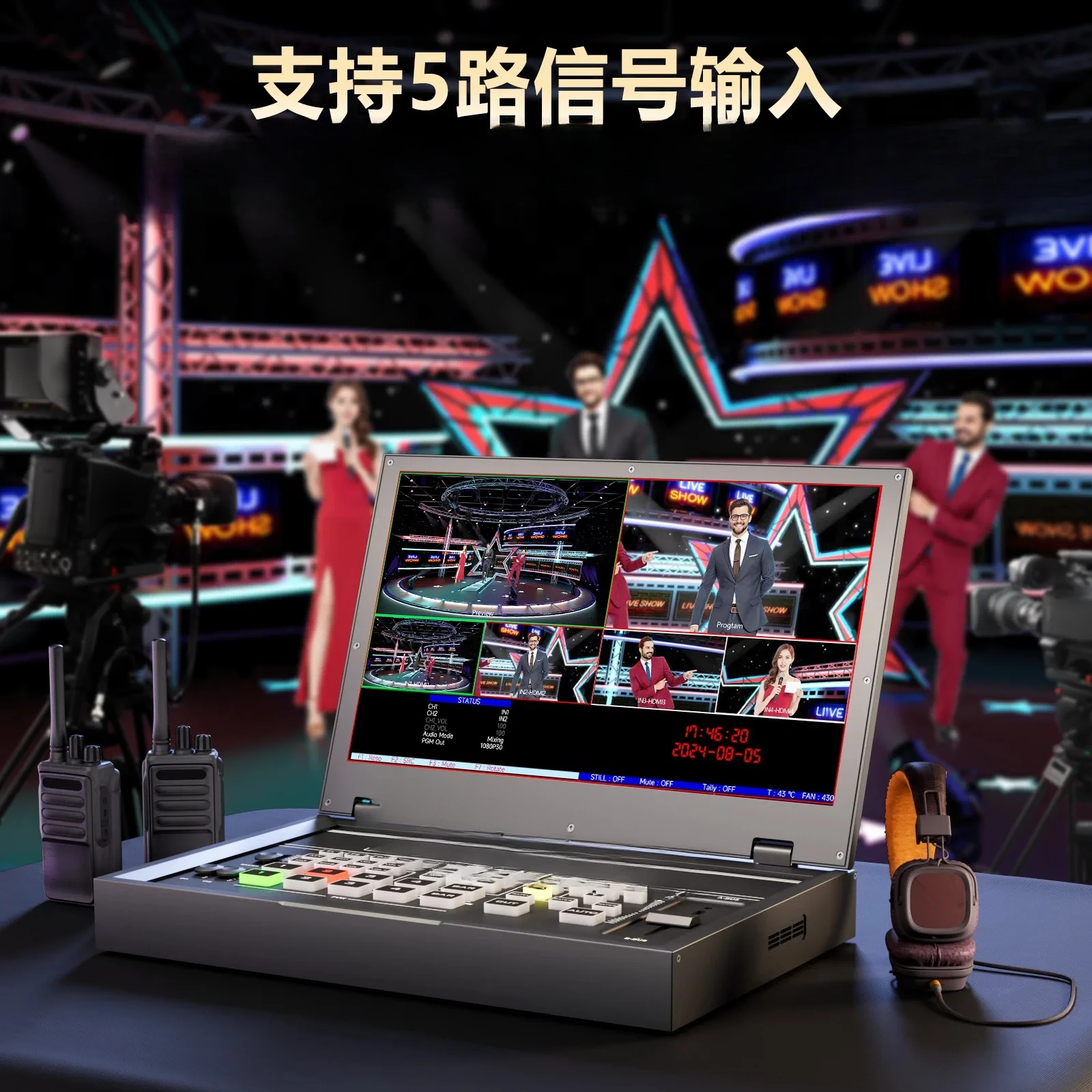4 channels of broadcast station, 4 channels of HDMI + 1 channel of DP HD video, and multi-camera live broadcast switcher