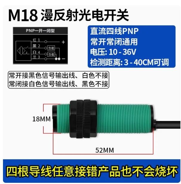 24V Infraroodsensor Foto-elektrische schakelaar Diffuse reflectie M18 Drie vierdraads Normaal open en normaal gesloten Verstelbaar