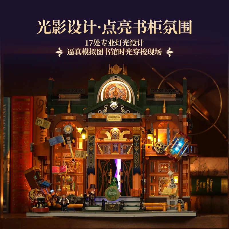 Steampunk série mundial blocos de construção tempo espaço crack biblioteca retro arquitetura montagem modelo brinquedo ornamento presente