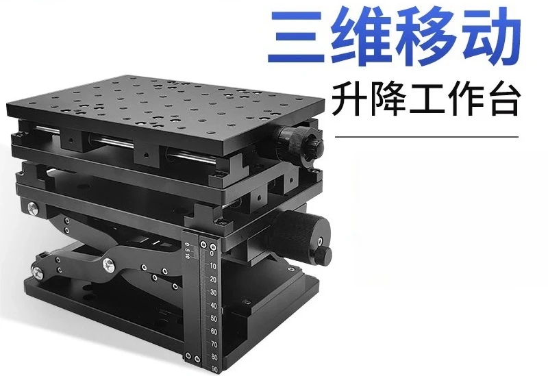 Manual fine-tuning platform precision precision three-dimensional inspection table