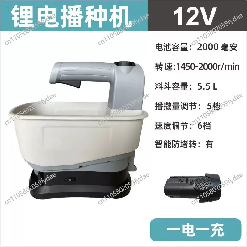 New Portable Electric Planter Fertilizer Automatic Feeder Agricultural Small Grass Seed Fertilizer Corn Spreader