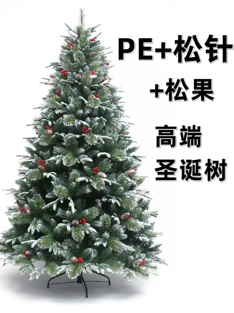 

High-end Christmas tree PE pine needle pine cone 2.4 meters mixed 1.8 meters dipped white encryption automatic tree 2 meters 1