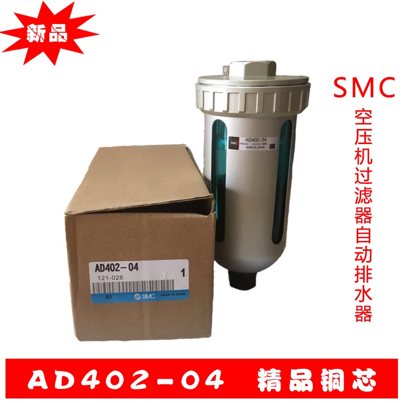 AD402-04 Automatic Drain, Air Compressor Precision Filter Air Tank Terminal Drain Valve