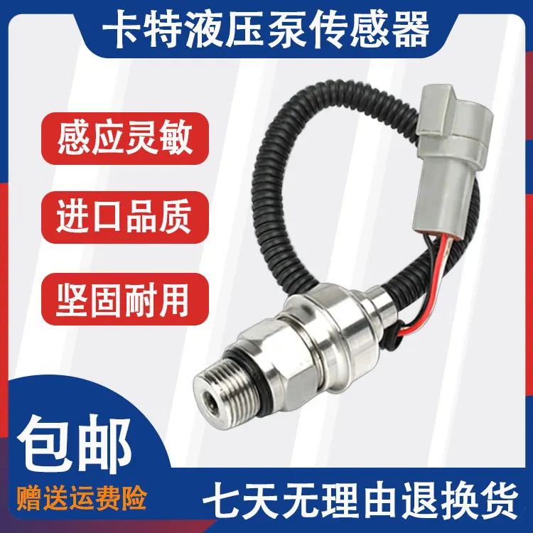 For E306/307/312/320B/C/D Hydraulic Pump High Pressure Sensor Large Pump Pressure Switch Excavator