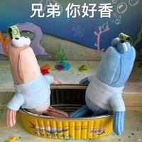 Hidden Sardine Brothers Bikini Bottom Buddies Animation Beachburg Resident Doll Blind Box Pendant Backpack Hanging Garment Gift