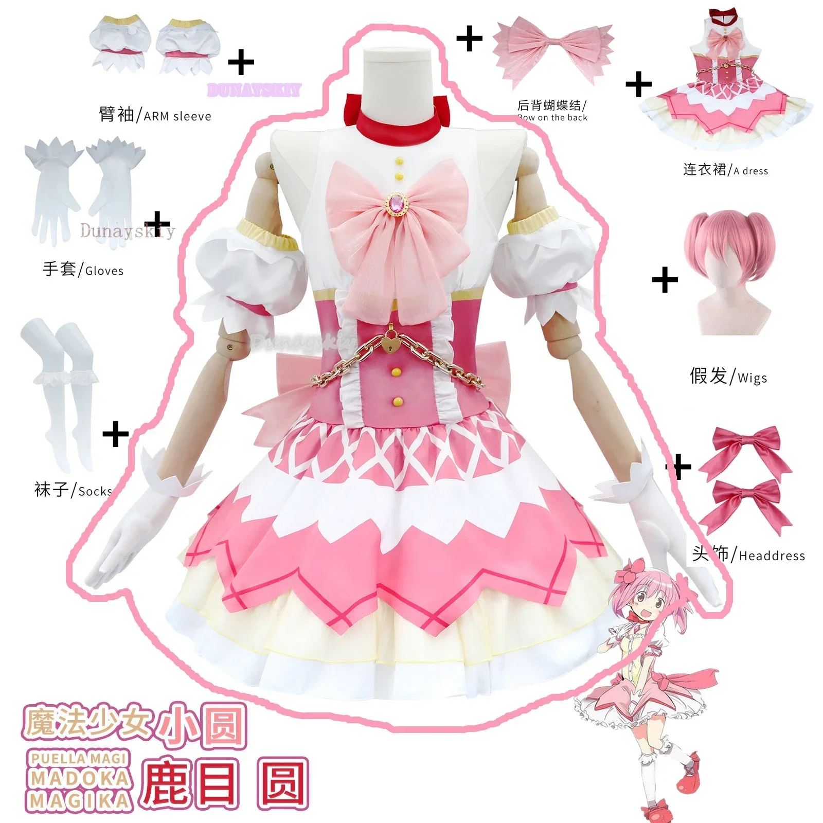 Puella Magi Madoka Magica Cos Kaname Madoka Cosplay Anime Clothing Set Cosplay Costume Wig Dress Set Outfit For Women