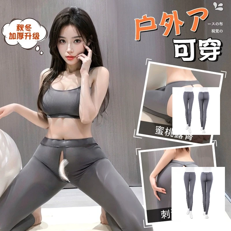 

Women Sexy Cosplay Lingerie Black and Gray Smooth Zipper Open Crotch Yoga Pants Underwear Sexy Pants Hotpants Uniform Temptation