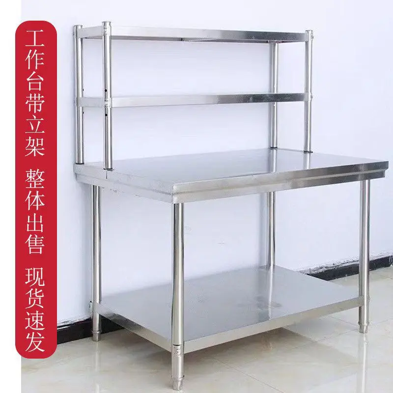 

*/* Рабочий стол из нержавеющей стали, двойной стол, стол для резки овощей, приправ с вертикальной стойкой, задняя полка для кухонного операционного стола