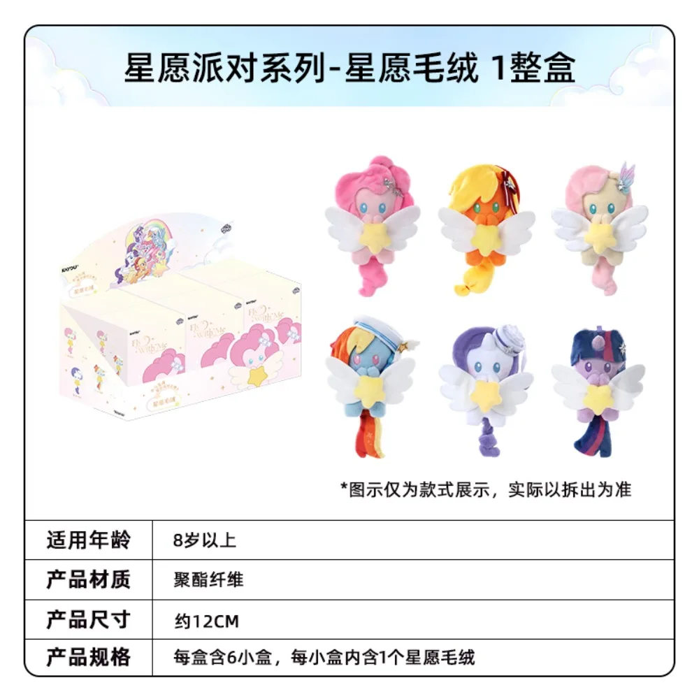 حقيقي KaYou بلدي ليتل المهر ستار أتمنى سلسلة الحفلات ستار أتمنى أفخم قلادة مخفية صندوق أعمى صندوق غامض لطيف الدمى تخمين حقيبة