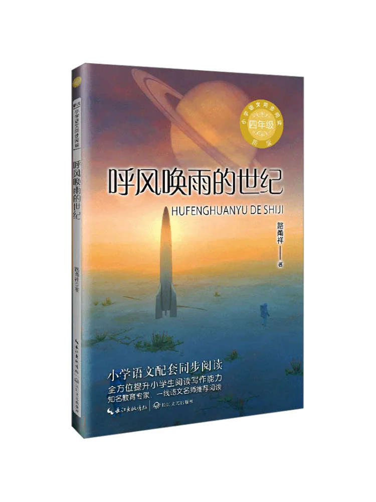 

Book-Winshare The Century Of Wind and Rain New Edition