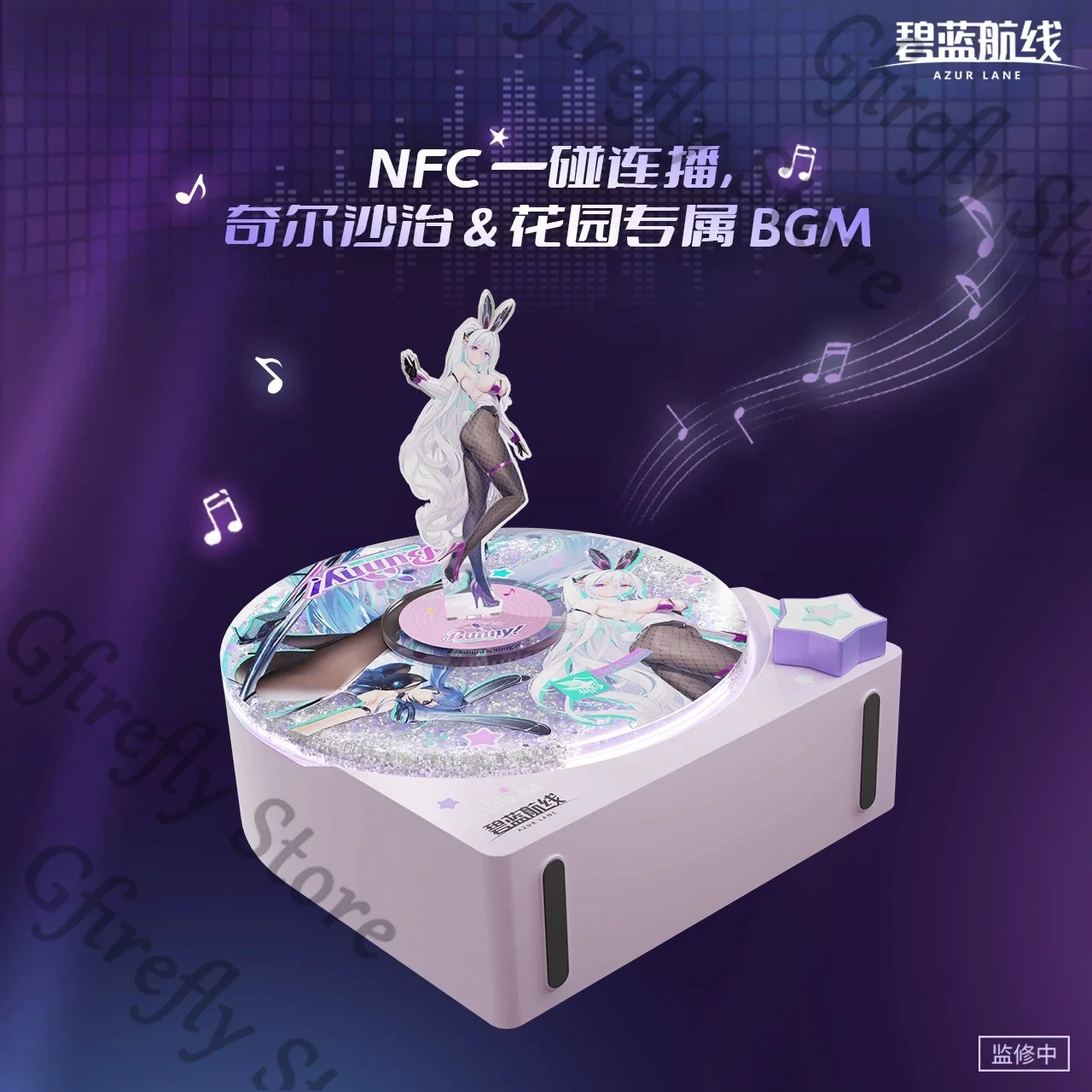 

Azur Lane Kearsarge USS New Jersey Cosplay Official Rotate Bluetooth Speaker Gramophone Shaped NFC Voice Box Gift Set