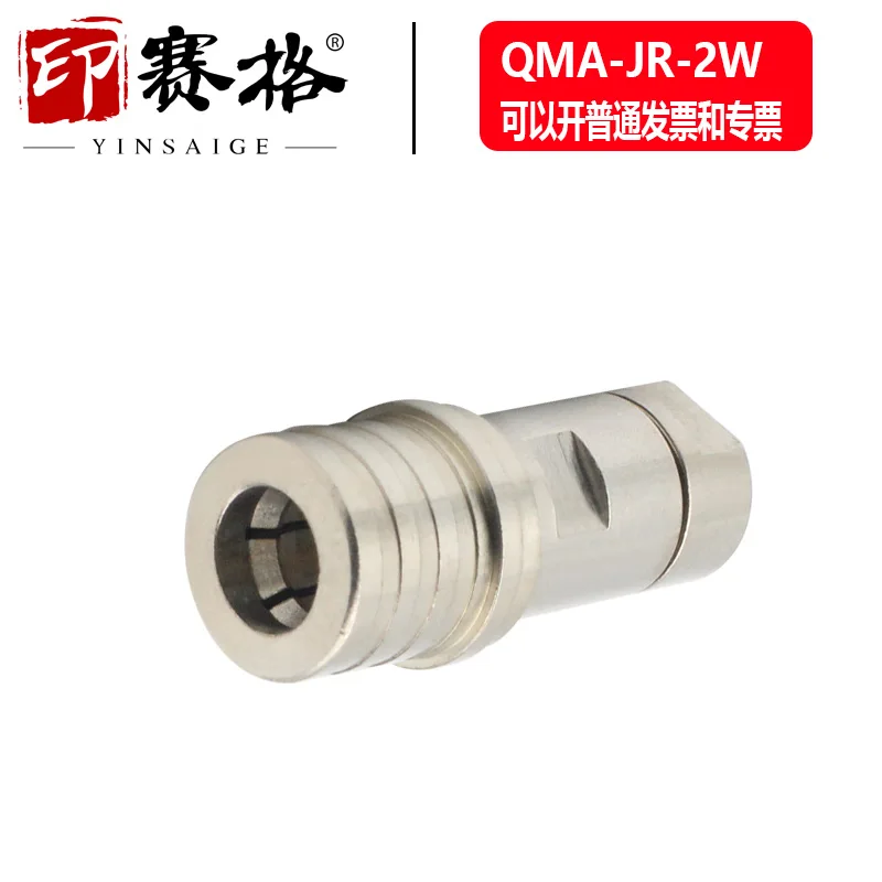 QMA Male Load DC6GHZ Low Standing Wave Test Head qma-JR Coaxial Terminal Resistor 50 Ohm Needle Quick Insertion