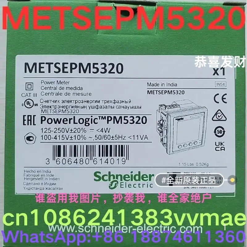 brand-new,Multifunctional electricity meter METSEPM5320 , PM5320  BMXAMI0810