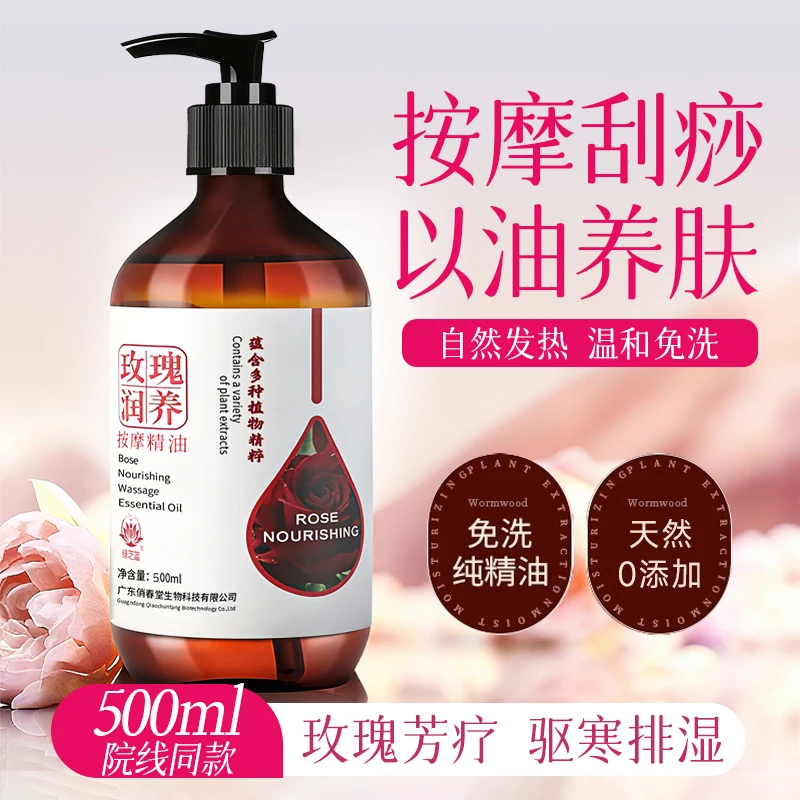 

Rose Essential Massage Oil, For SPA Body Shoulder Neck & Gua Sha Care