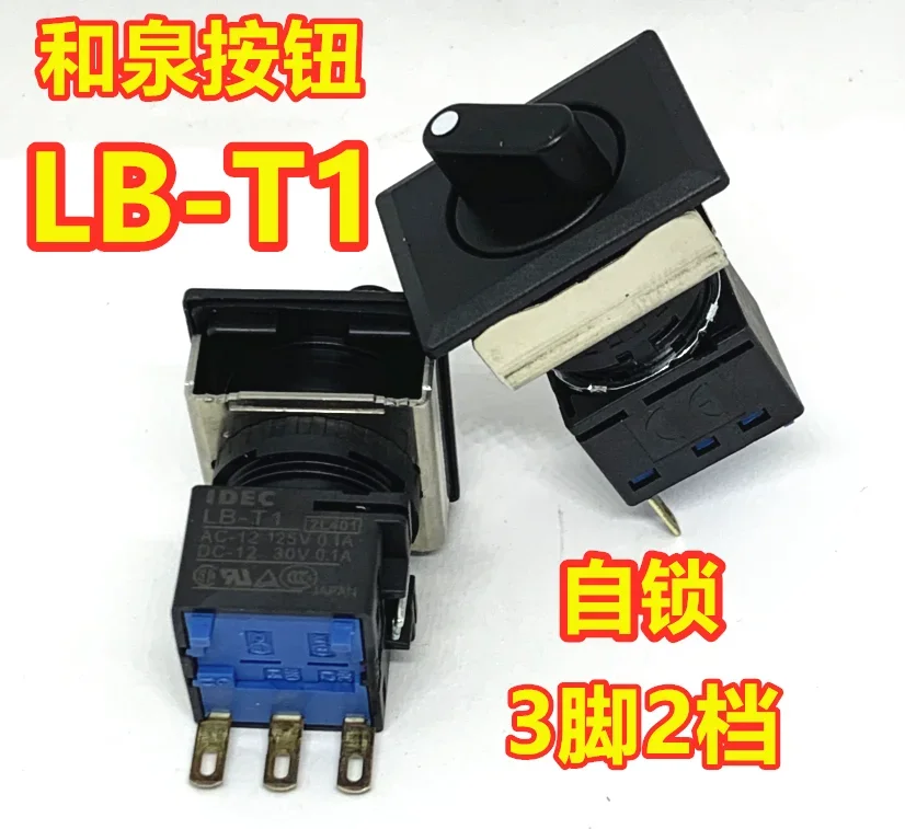 

2025.4 IDEC And Spring Switch LB-T1 Selection Switch, Pin 3, 2nd Gear LB-T1 Self-locking Switch Button