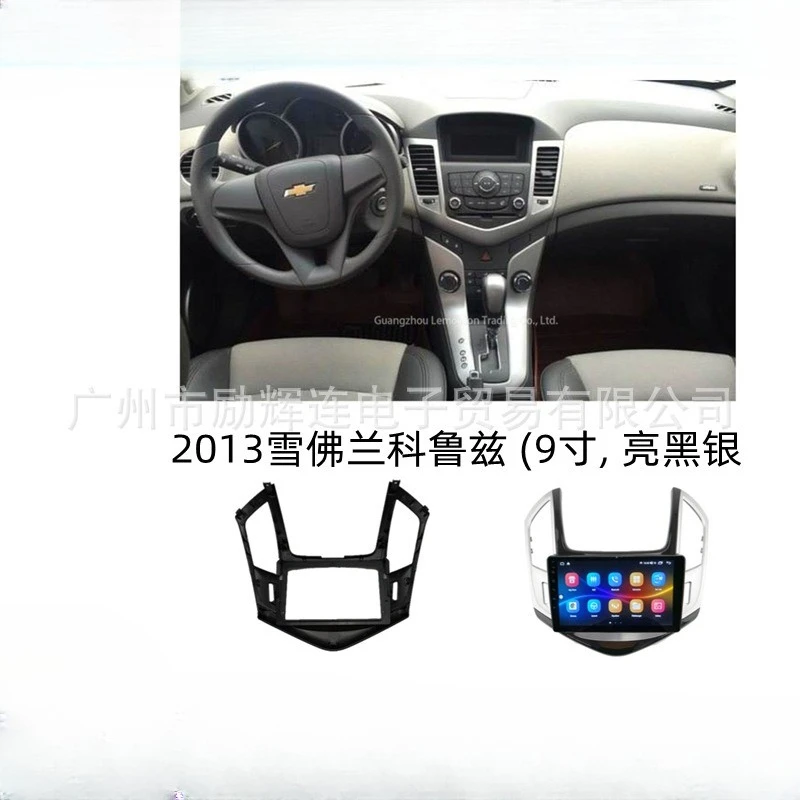

9 Inch For 2013 CHEVROLET CRUZE Car Frame Fascia Adapter Canbus Box Decoder Android Radio Audio Dash Fitting Panel Kit