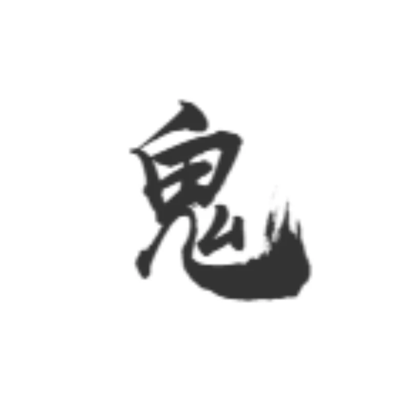Personality Ancient Civilization Culture Ghost Kanji Japanese Fashion Car Styling Car Decal Vinyl Decal,