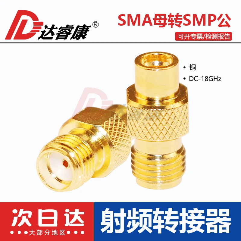 SMA female to SMP male adapter 18GHZ high frequency GOP adapter SMA-K female to SMP/J male