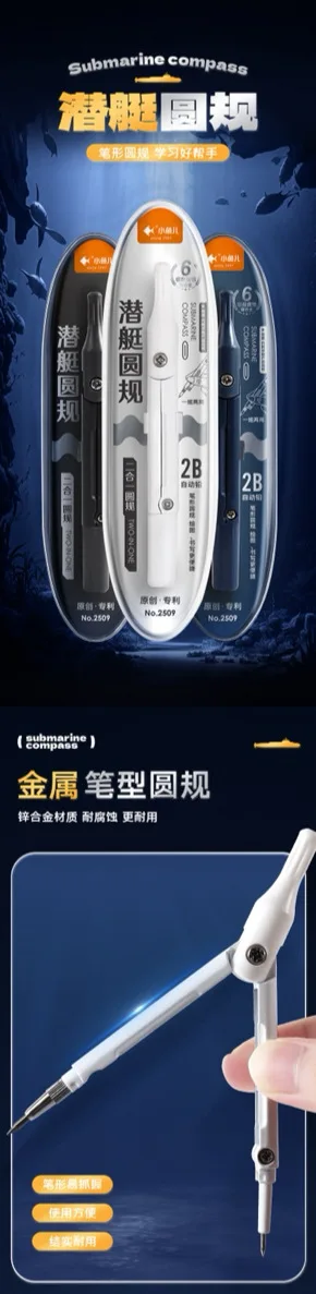 2-In-1 Compass Student 2B Lead Core Metal Pen Drawing Compass Stationery Wholesale maths  geometry box  mathematics