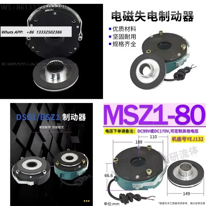 1pcs DSZ1 LDZ1 MSZ1 BSZ1-08 Brake 05 15 30 40 80 150 200 300 450 Loss of Power Holding Electromagnetic Brake Unit