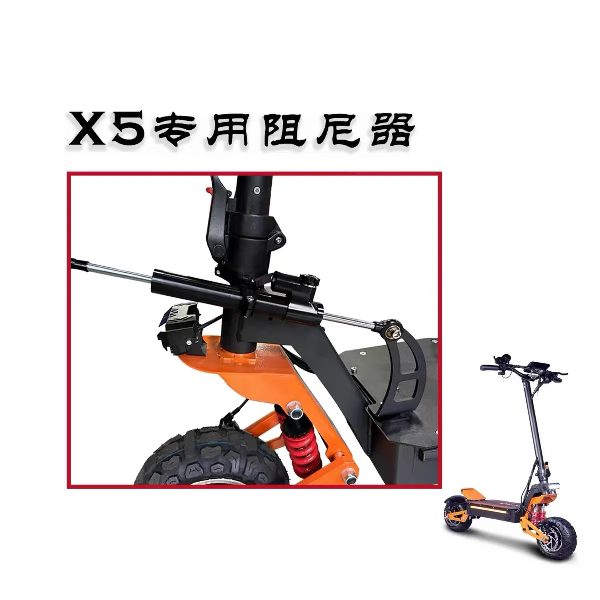 

Toursor Special for X5 electric scooters Front wheel damper High speed shock absorber buffer Scooter damper accessories
