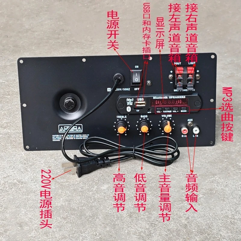 for iron plate DIY200W Bluetooth speaker transformation speaker power amplifier board high power four tubes plus fan 220 volts