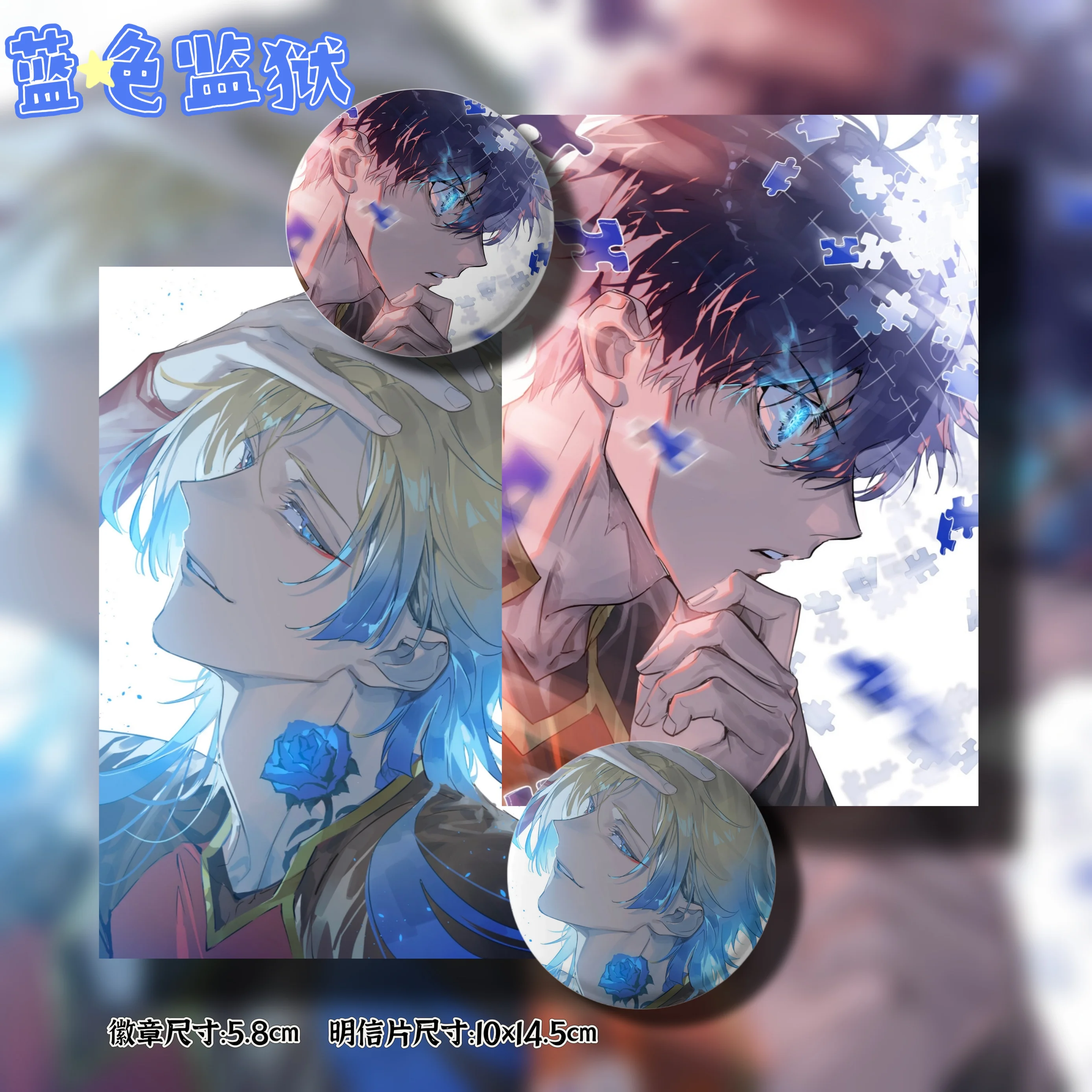 

Anime BLUE LOCK Isagi Yoichi MICHAEL KAISER Cosplay Badge Elegant Postcard Graduation Birthday Xmas Gift Lucky Bag Presell