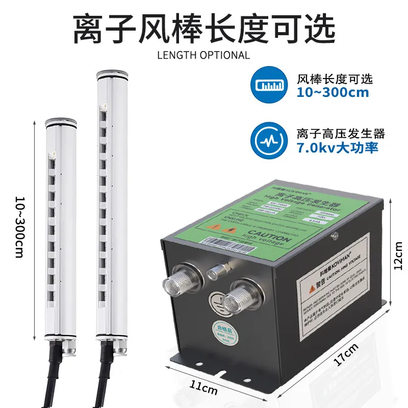In addition to static electricity ion air rod industrial equipment printing packaging dust removal