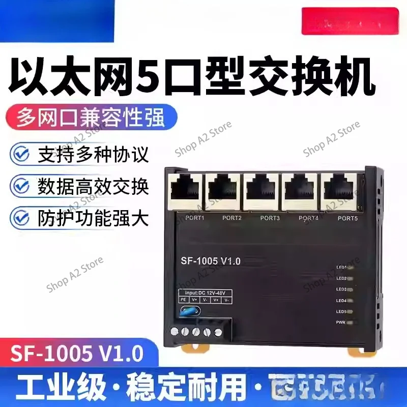 5-Port 8-port 100M industrial Ethernet switching profinet hub shunt EtherCAT