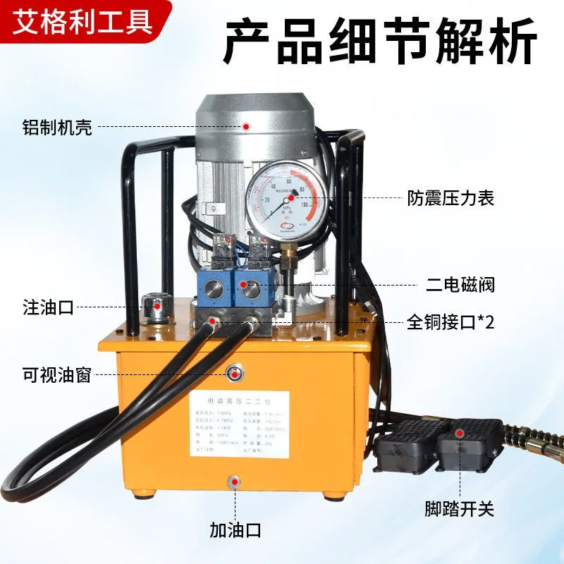 Ultra-high pressure oil/hydraulic press foot-operated hydraulic station, single-circuit electric pump 700D