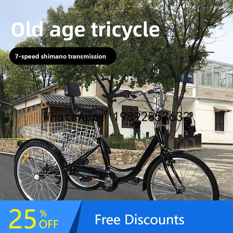 Elderly Three-Wheeled Bicycle Variable Speed Three-Wheeled Bicycle Leisure Human Power Pedal Electric Adult Mobility Scooter