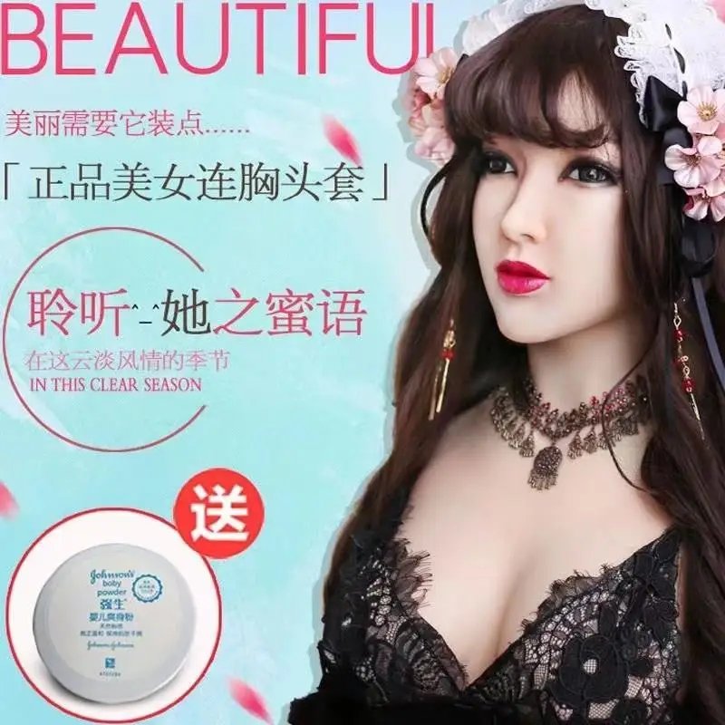 Silicone breast-length beauty head cover mask makeup props CD cross-dressing pseudo-girl male to female thin model