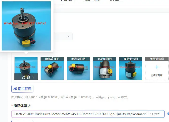 Electric Pallet Truck Drive Motor 750W 24V DC Motor JL-ZD01A High-Quality Replacement Part for Electric Pallet Trucks