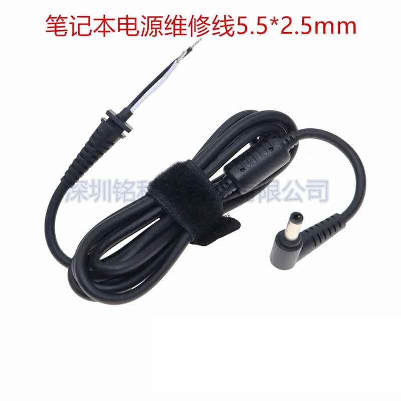For Laptop power output cable DC5.5 * 2.5mm high power 180W maintenance cable true magnetic ring pure copper cable