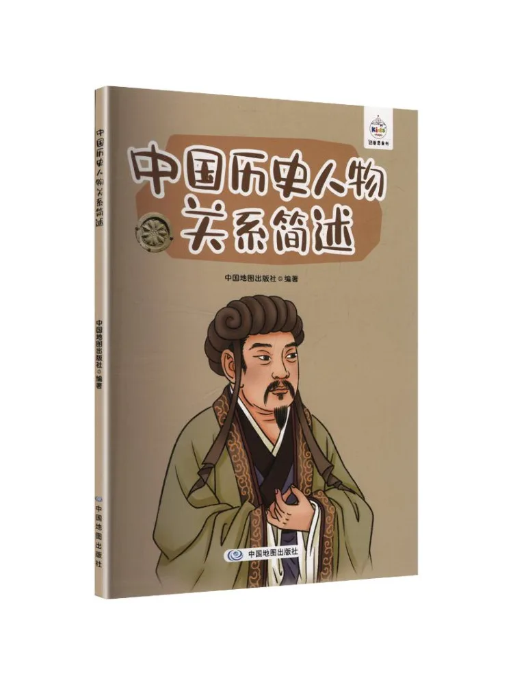 

Book-Winshare A Brief Overview Of the Relationships Between Historical Figures in China