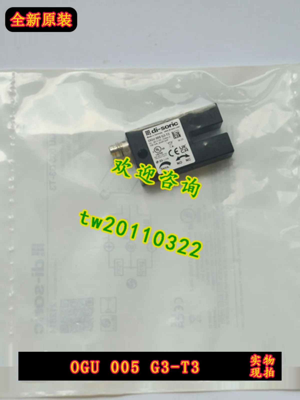 

【 Agency Bargaining 】 OGU 005 G3-T3 German Deutsch Rui Di Soric Slot Type Photoelectric Sensor